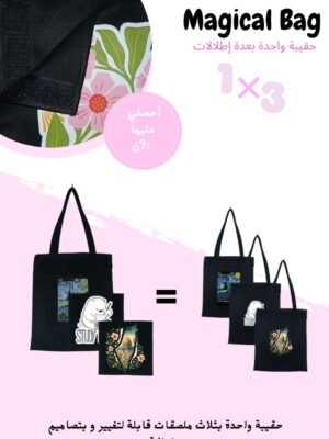 WhatsApp Image 2025-09-22 at 12.31.05 TootBag 3 cadres